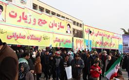 برپایی غرفه فرهنگی سازمان حج و زیارت در یوم الله 22 بهمن
