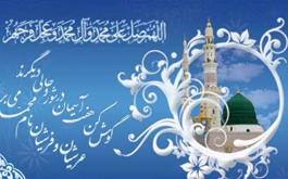  به مناسبت سالروز میلاد نبی مکرم اسلام حضرت محمد(ص)؛ بشارت دهنده گفتمان صلح و عدالت در جهان