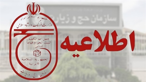 تمدید پیش ثبت نام کاروانهای نوروزی تا 22 بهمن