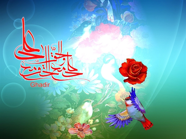 تبریک عید سعید غدیر خم