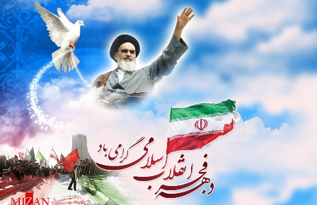  12 بهمن؛ بازگشت امام خمینی(ره) به ایران، آغاز دهه فجر انقاب اسلامی
